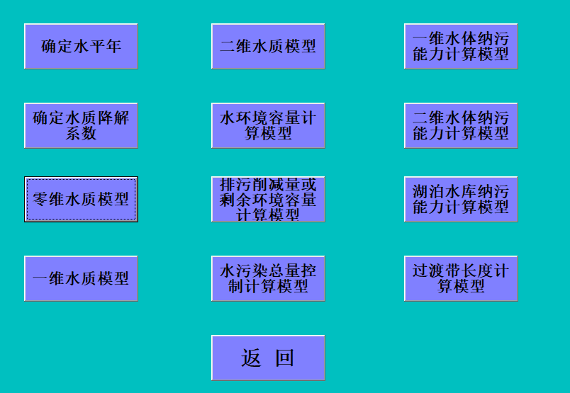 ˮ|(zh)ˮh(hun)Ӌģ V1.0 Gɫ