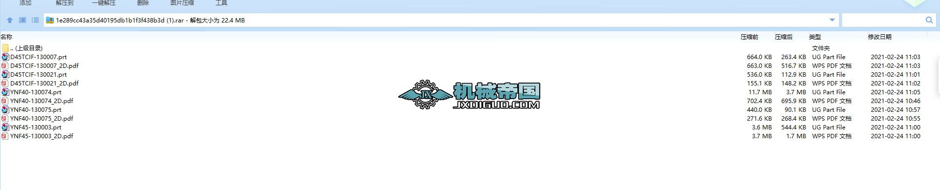 YNF40Cͱã21224սգ壩