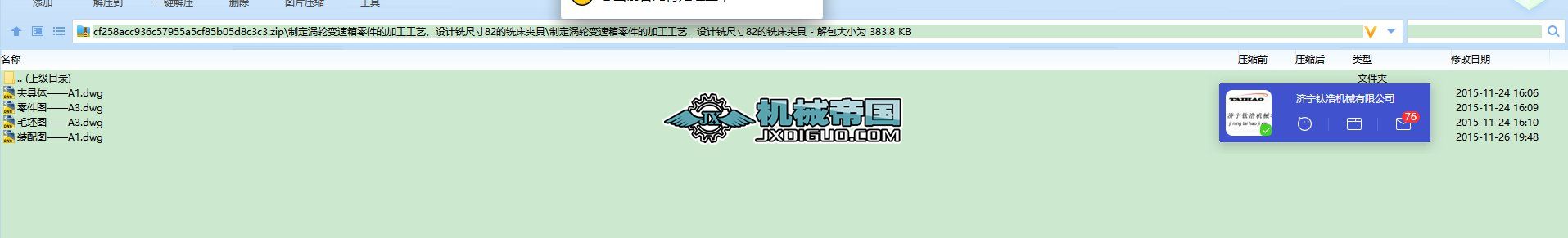 ƶu݆׃ļӹˇO(sh)Ӌ㊳ߴ82㊴A