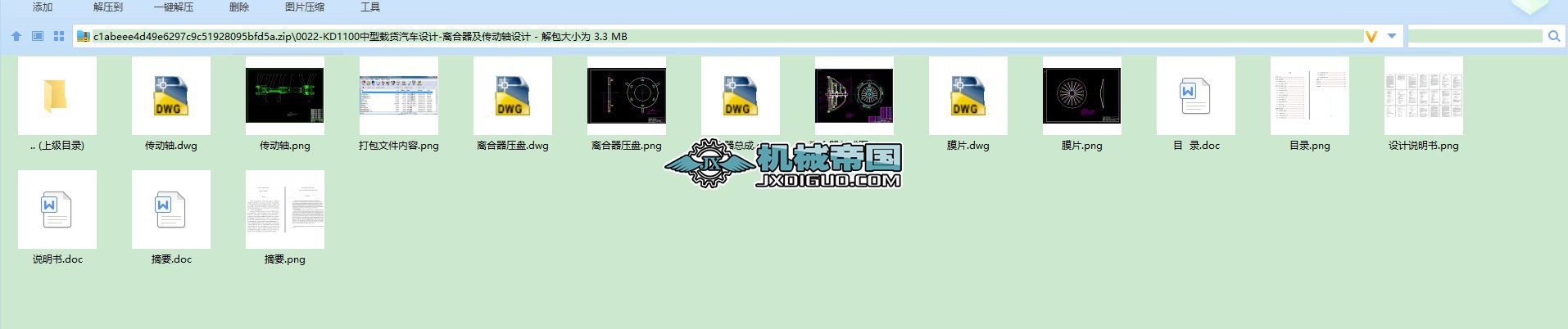 0022һKD1100d؛܇OӋһxSOӋ