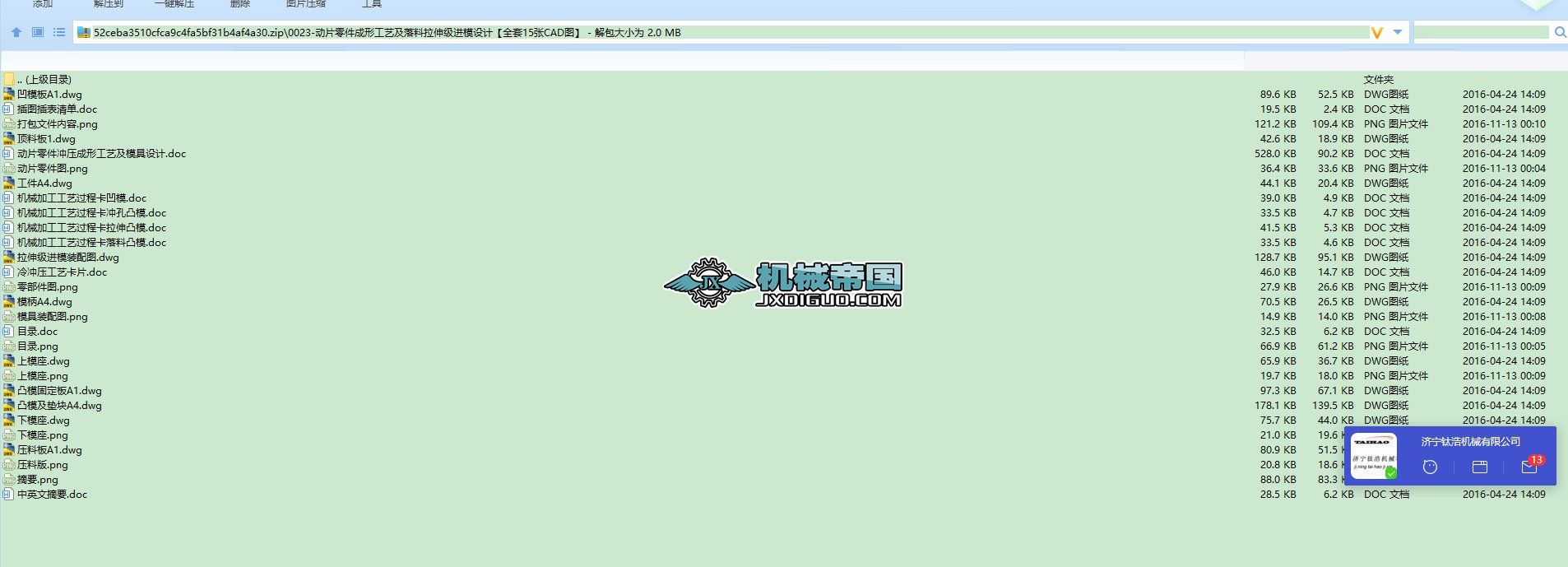 0023һƬιˇ켉MģOӋȫ15CADD