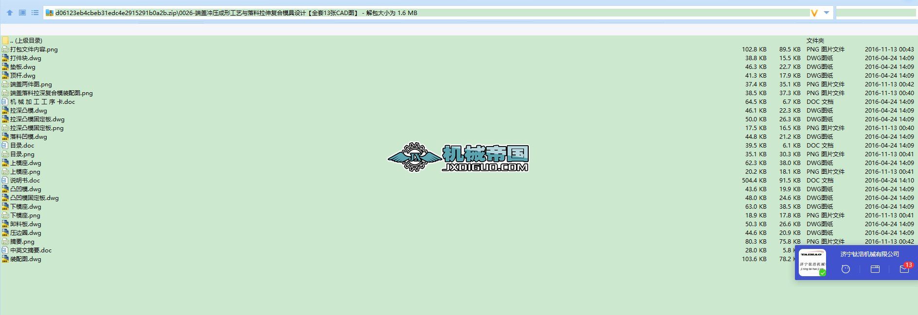 w_ιˇc(f)ģO(sh)Ӌȫ13CADD