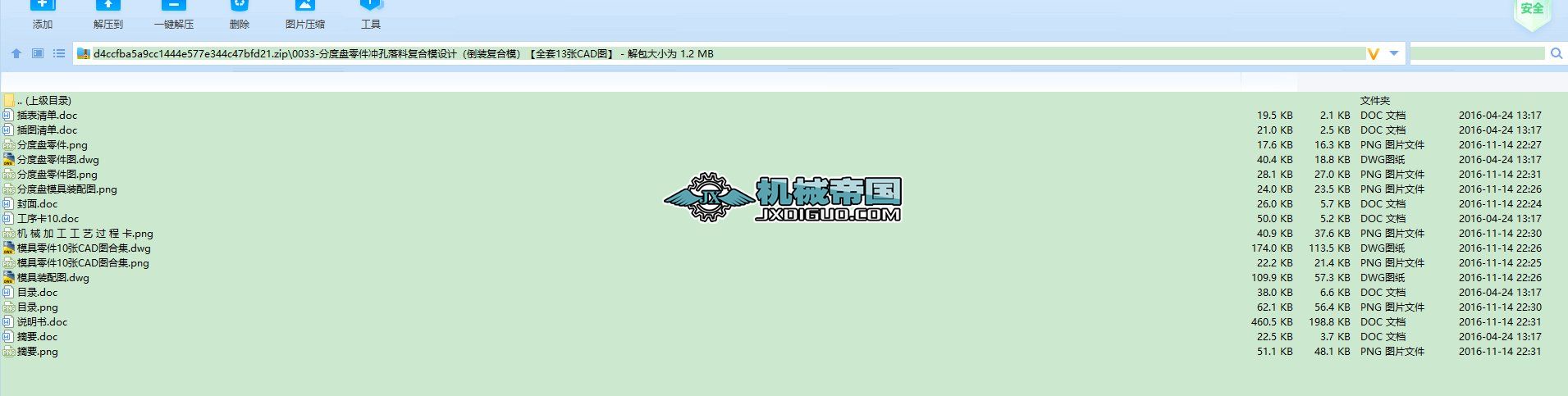 0033һֶȱP_ϏͺģOӋbͺģȫ13CADD