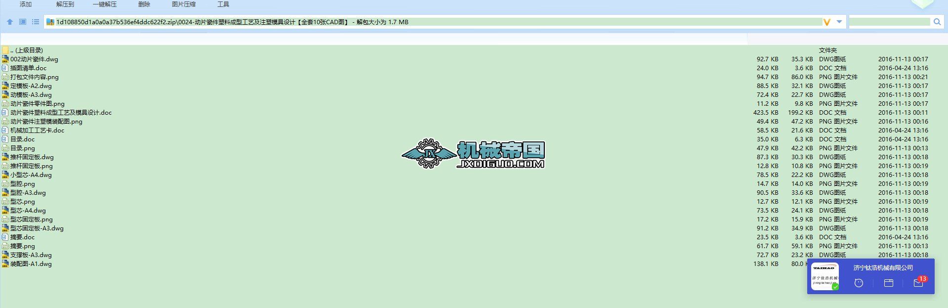 Ƭɼϳ͹ˇעģOӋȫ10CADD