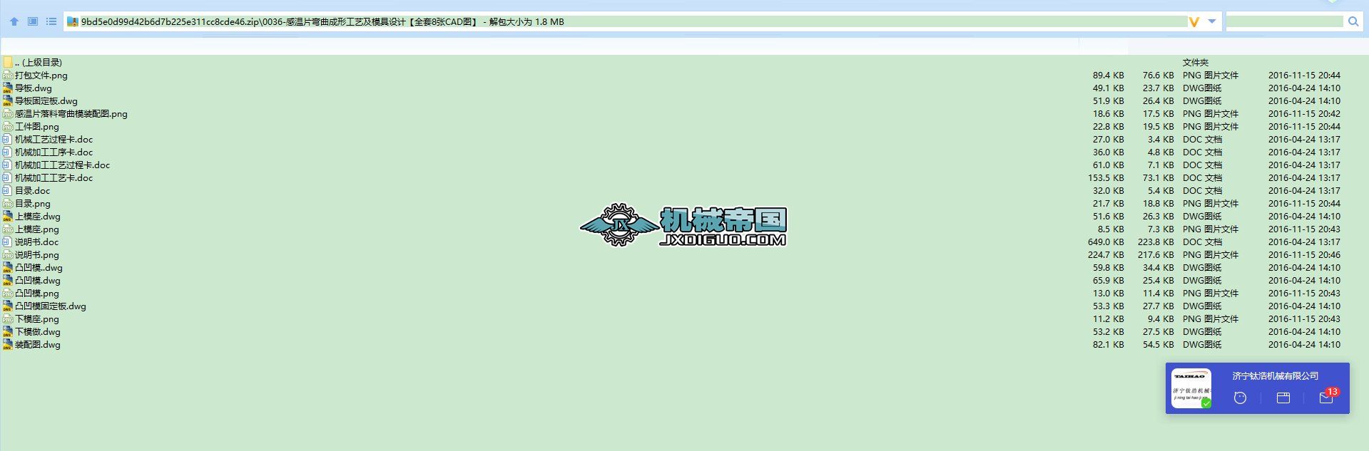 0036һМƬιˇģO(sh)Ӌ(j)ȫ8CADD