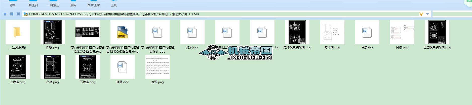 ͹Ͳμ߅ģOӋȫ12CADD