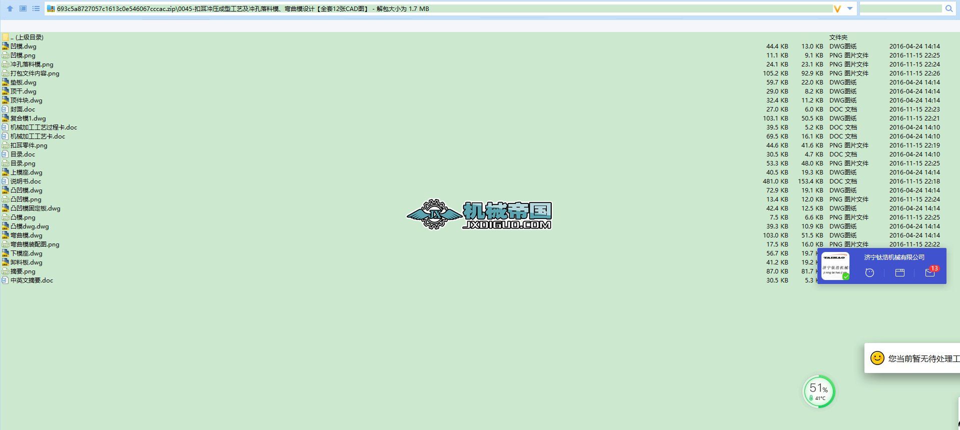 ۶_͹ˇ_ģģOӋȫ12CADD