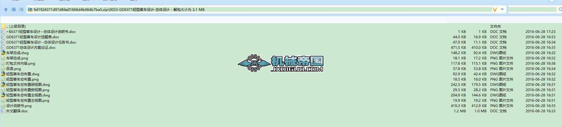 0023һGD6371pͿ܇OӋһwOӋ