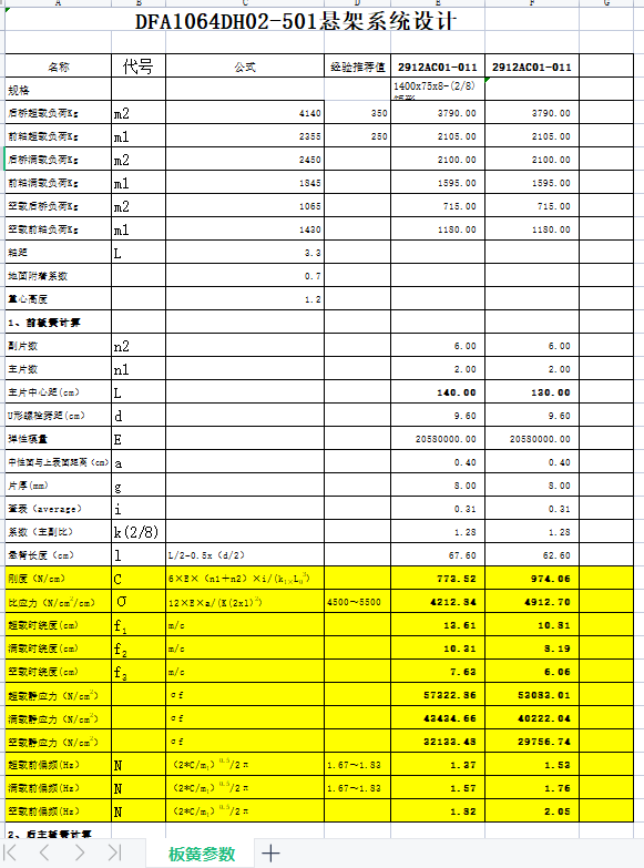Ҽϵy(tng)O(sh)Ӌ֮䓰受O(sh)ӋExcel