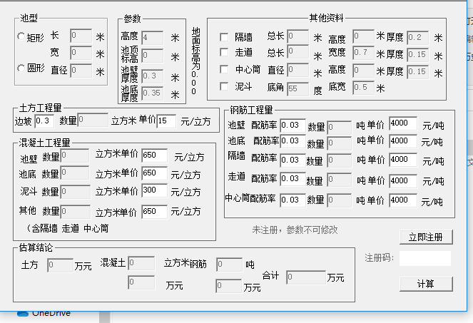 ˮ̎혋(gu)﹤Ӌ(j)ܛ