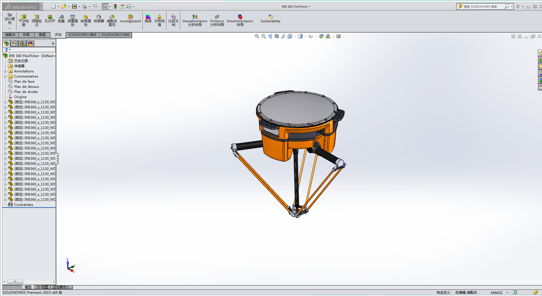ABB IRB 360 FlexPicker C