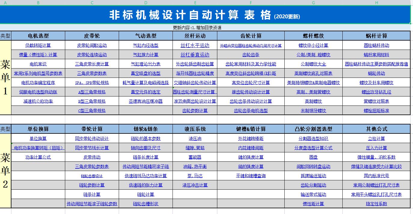 ǘ(bio)C(j)еO(sh)Ӌ(j)Ԅ(dng)Ӌ(j)2020x͹ߣCϰ汾