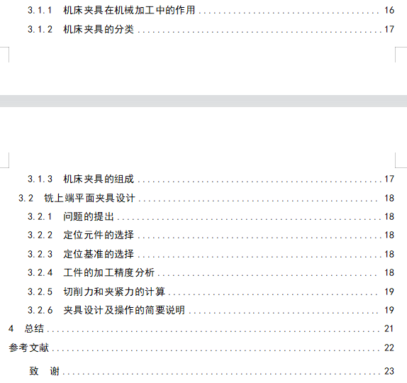 C6150܇SwӹˇbAO(sh)Ӌ(j)