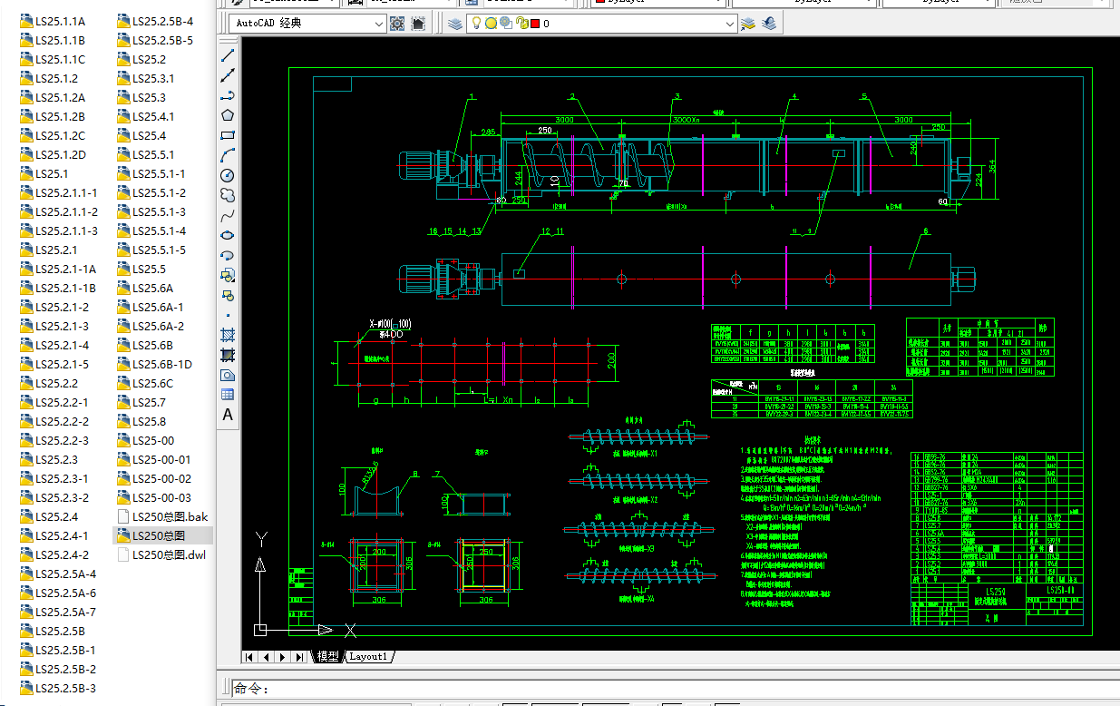 LS250̶ʽݔ͙CCADȫ׈D