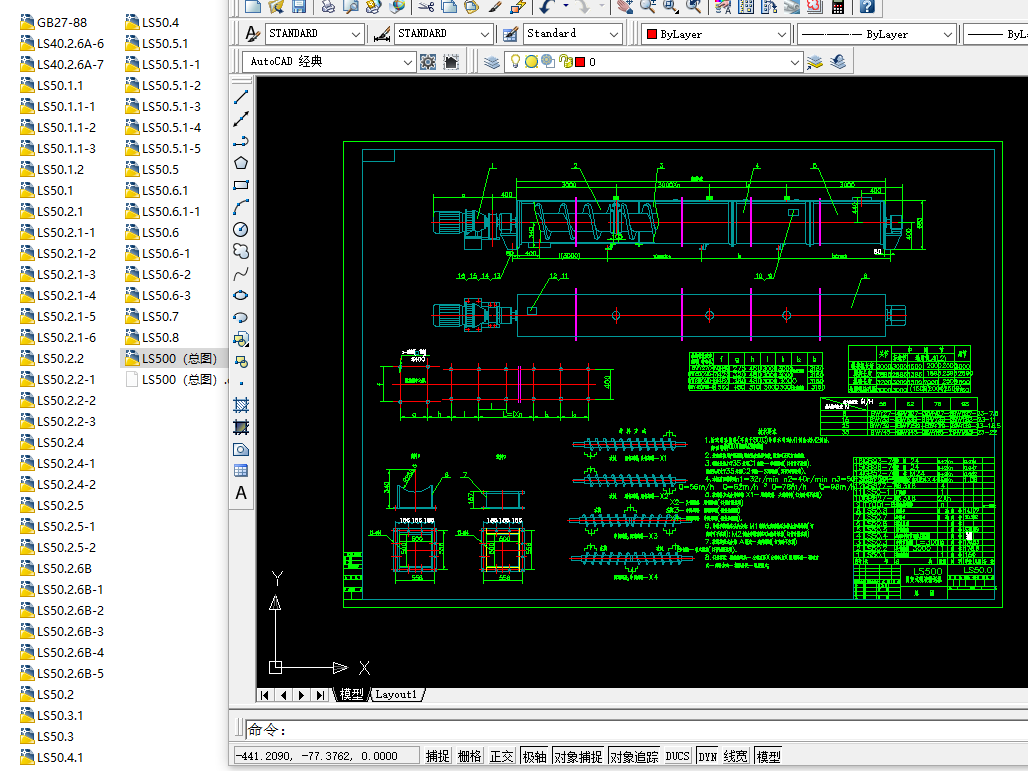 LS500̶ʽݔ͙C(j)ȫ׈D