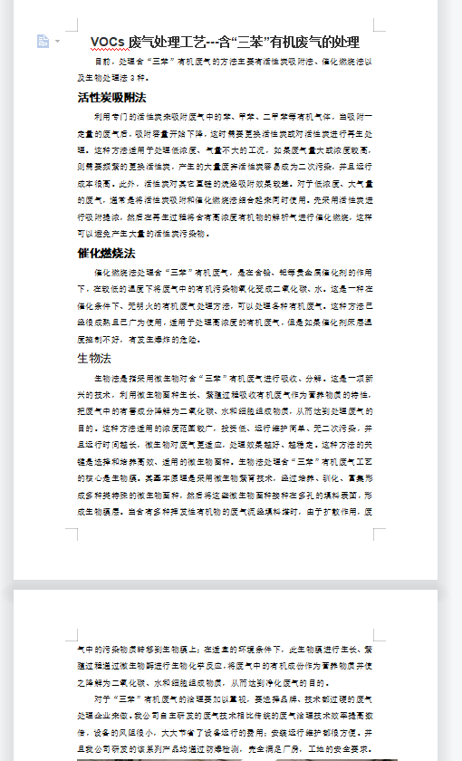 VOCsU̎ˇһһһһЙC(j)U̎