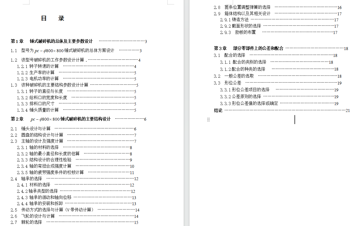 I(y)O(sh)Ӌ(j)NʽC(j)