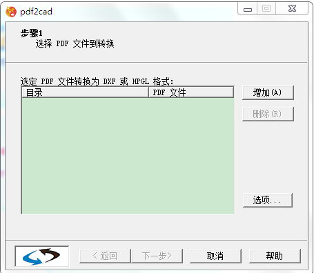 pdf2cad v9(PDFD(zhun)CAD)