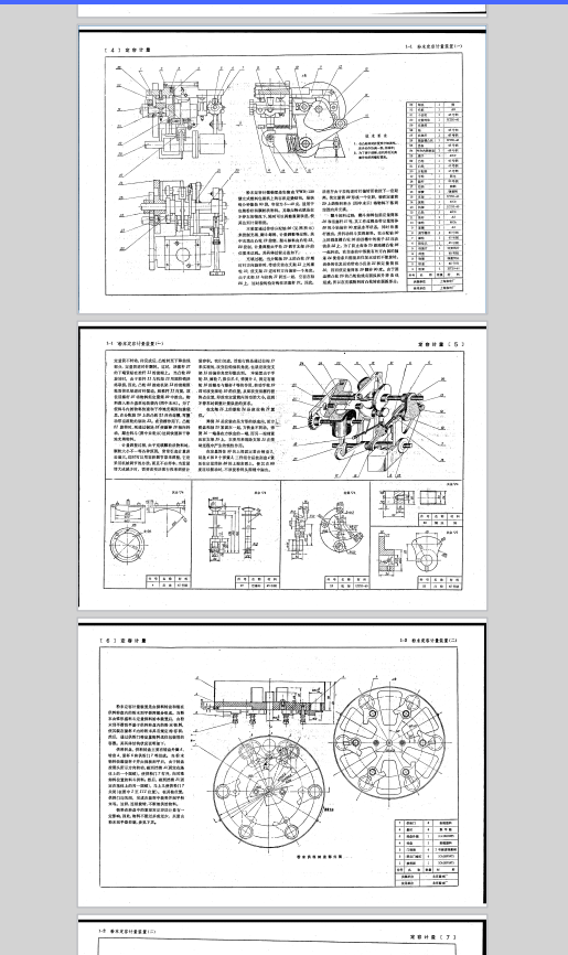 bC(j)еO(sh)Ӌ(j)Y(ji)(gu)D