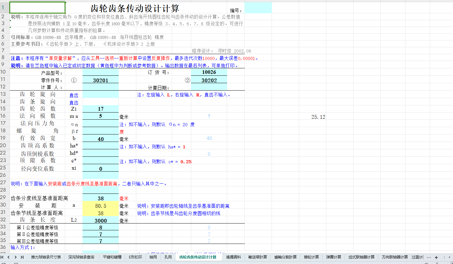 ǘ(bio)O(sh)Ӌ(j)(qing)ȫԄӋ(j)ܛ