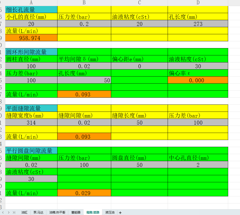 Һϵy(tng)O(sh)Ӌ(j)Ӌ(j)ܛ