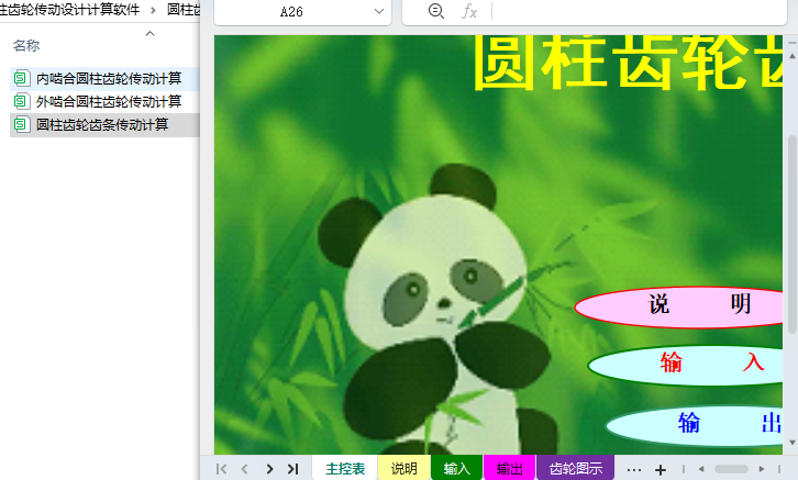 AX݆(dng)O(sh)Ӌ(j)Ӌ(j)ܛ