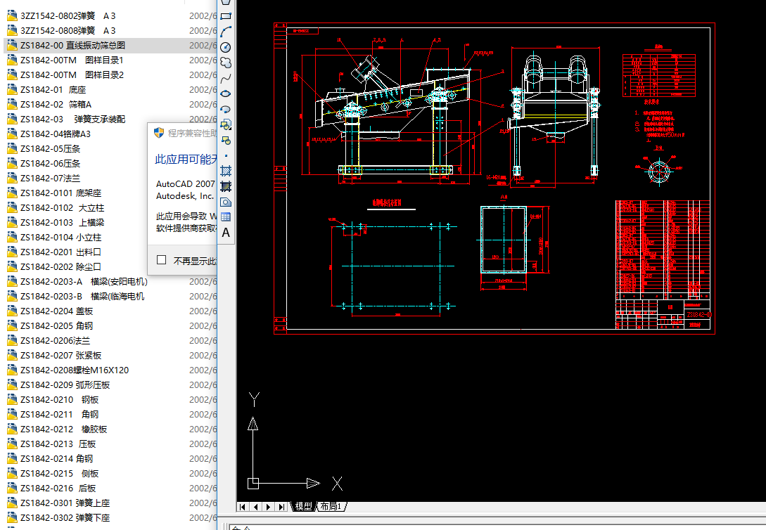 ZS1845V(dng)Ycadȫ׈D
