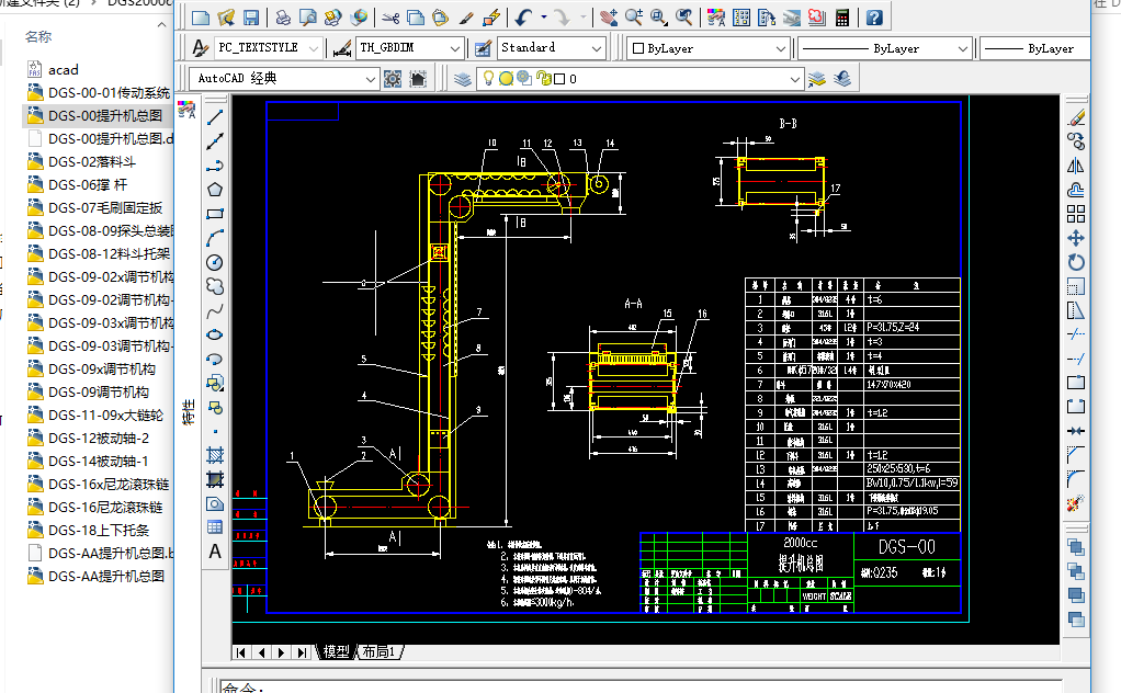 DGS2000ccC(j)ȫcadʩD